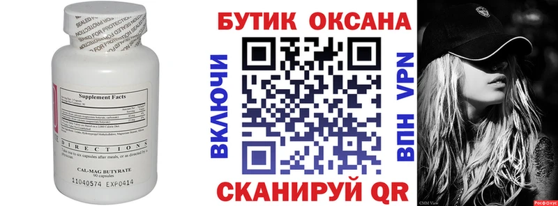 БУТИРАТ буратино Разумное