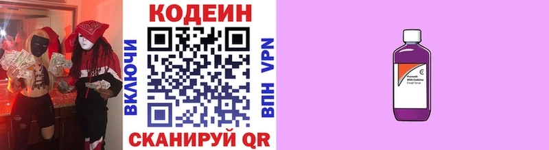Кодеиновый сироп Lean напиток Lean (лин)  Разумное 