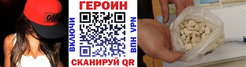 дарнет шоп Разумное Героин VHQ