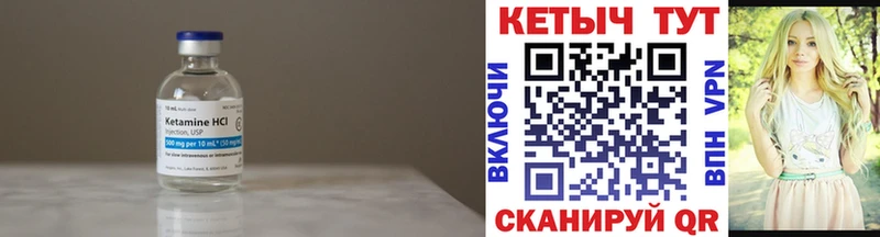КЕТАМИН VHQ  где можно купить   Разумное 