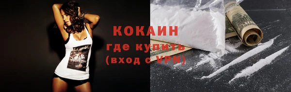 кокаин премиум Балахна