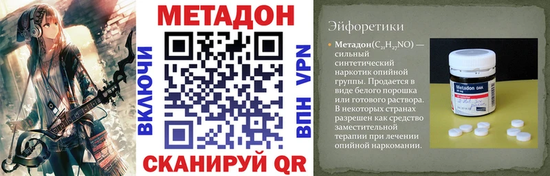 МЕТАДОН methadone  нарко площадка Telegram  Разумное  даркнет сайт 