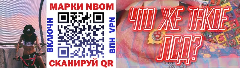 Марки 25I-NBOMe 1,8мг  дарнет шоп  Разумное 
